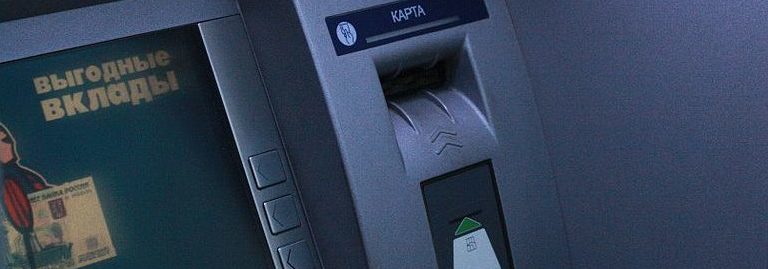 Незрячий человек может пользоваться банкоматом и системами безналичной оплаты?
